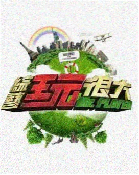 歌手竞技音乐综艺