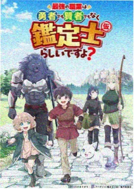 灵异奇幻解谜动漫